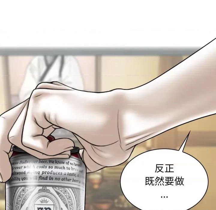 换友派对 换友派对-第 19 话 第91页