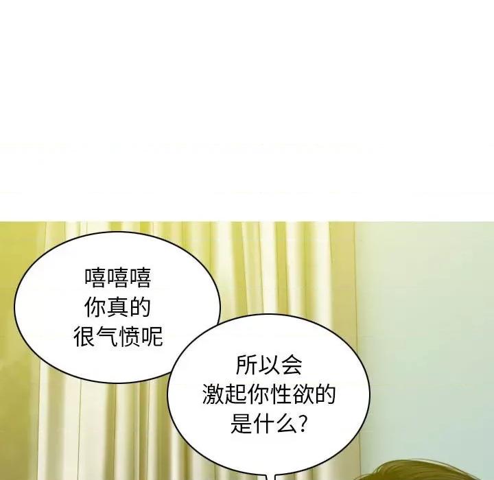 换友派对 换友派对-第 19 话 第93页