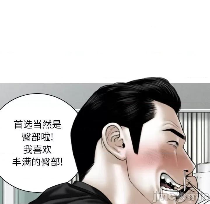 换友派对 换友派对-第 19 话 第95页