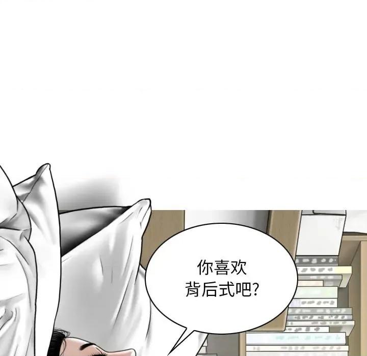 换友派对 换友派对-第 19 话 第97页