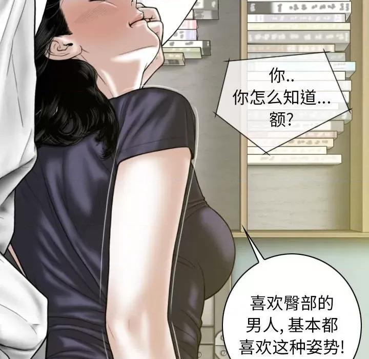换友派对 换友派对-第 19 话 第98页