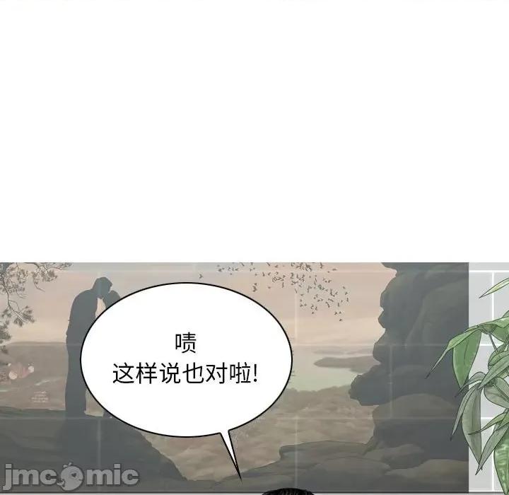 换友派对 换友派对-第 19 话 第115页