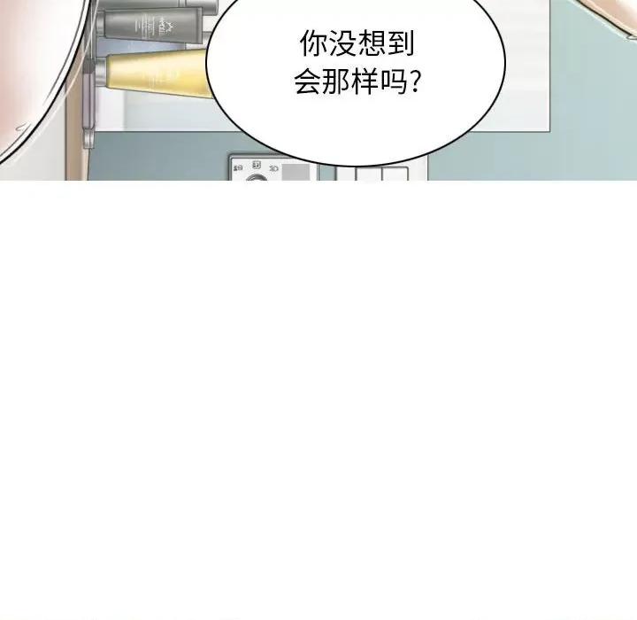 换友派对 换友派对-第 19 话 第119页