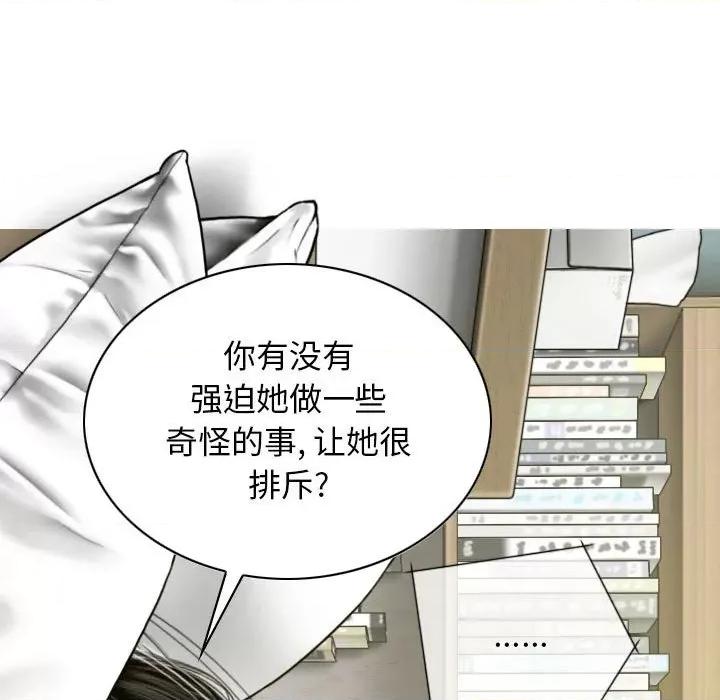 换友派对 换友派对-第 19 话 第122页