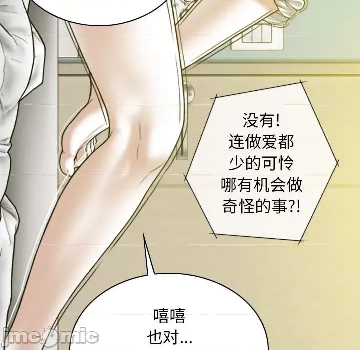 换友派对 换友派对-第 19 话 第125页