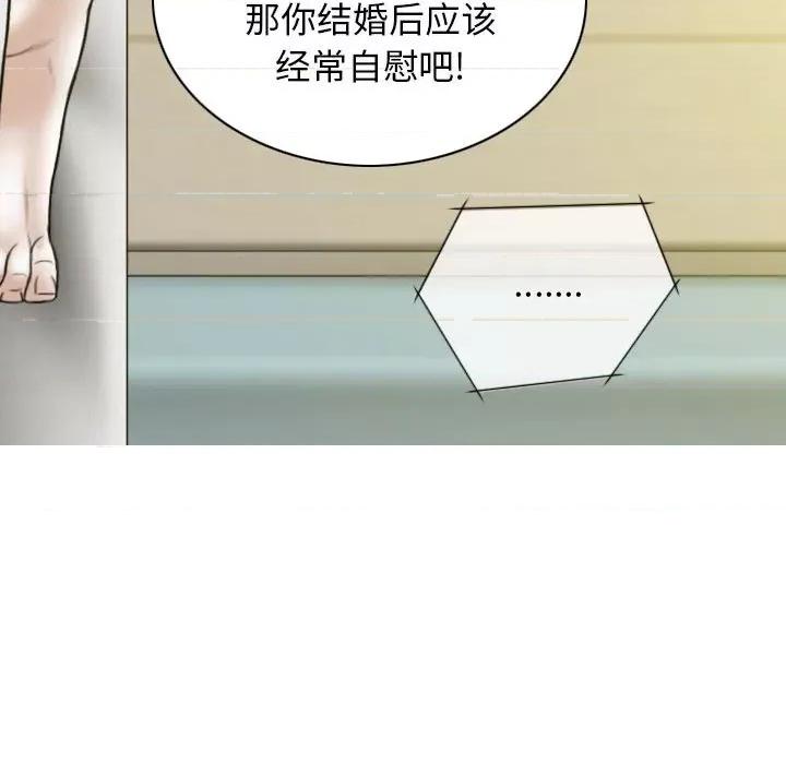 换友派对 换友派对-第 19 话 第126页