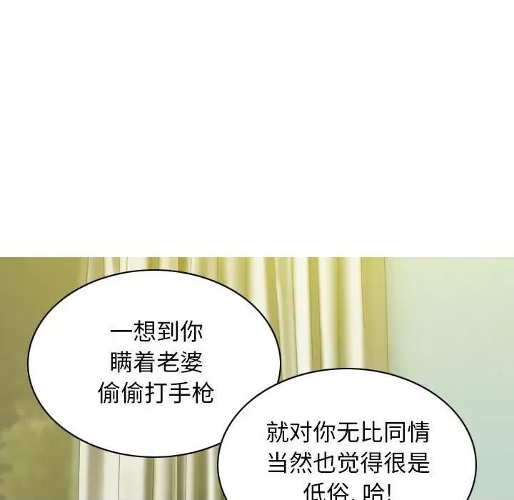 换友派对 换友派对-第 19 话 第127页