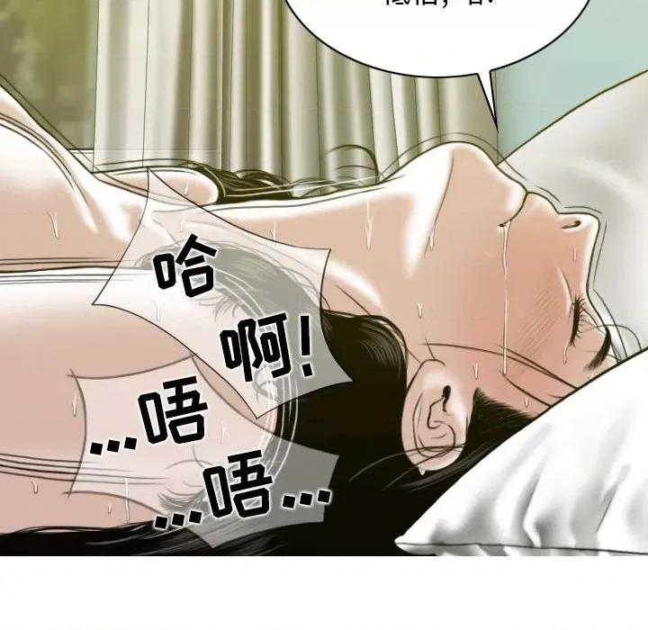换友派对 换友派对-第 19 话 第128页