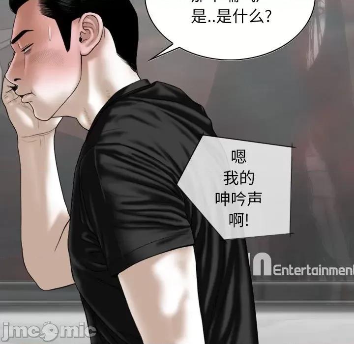 换友派对 换友派对-第 19 话 第130页