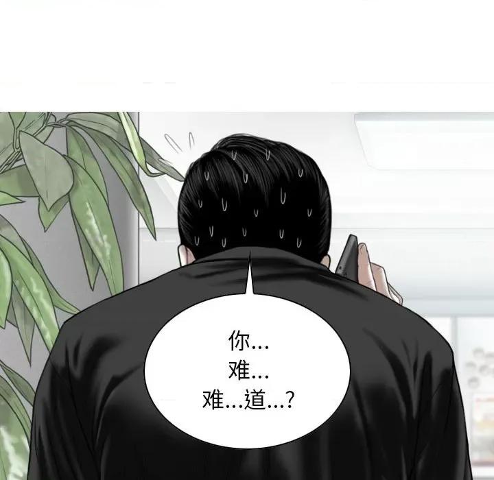换友派对 换友派对-第 19 话 第134页