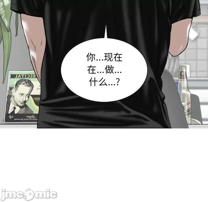 换友派对 换友派对-第 19 话 第135页