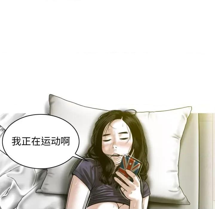 换友派对 换友派对-第 19 话 第136页