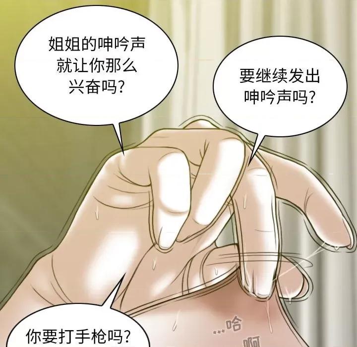 换友派对 换友派对-第 19 话 第139页