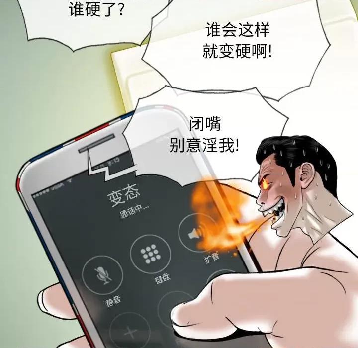 换友派对 换友派对-第 19 话 第148页