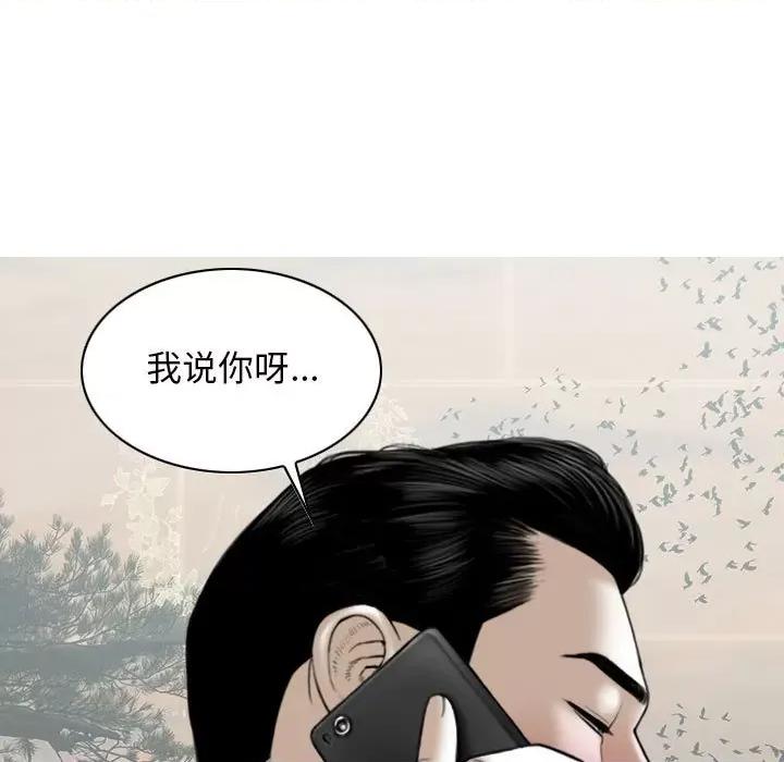 换友派对 换友派对-第 19 话 第152页