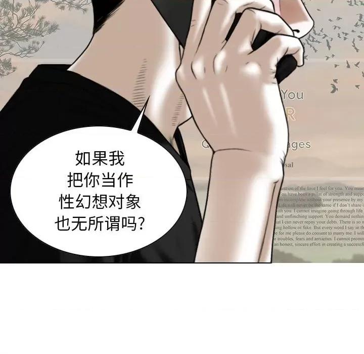 换友派对 换友派对-第 19 话 第153页