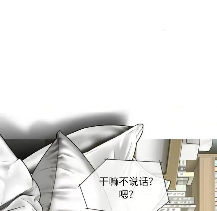 换友派对 换友派对-第 19 话 第156页