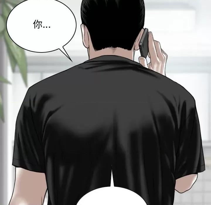 换友派对 换友派对-第 19 话 第161页