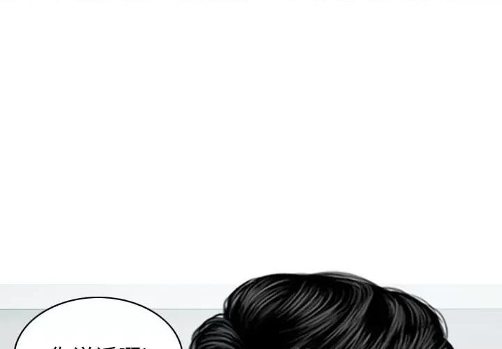 换友派对 换友派对-第 20 话 第1页