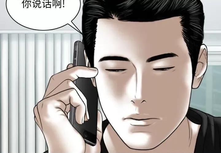 换友派对 换友派对-第 20 话 第2页