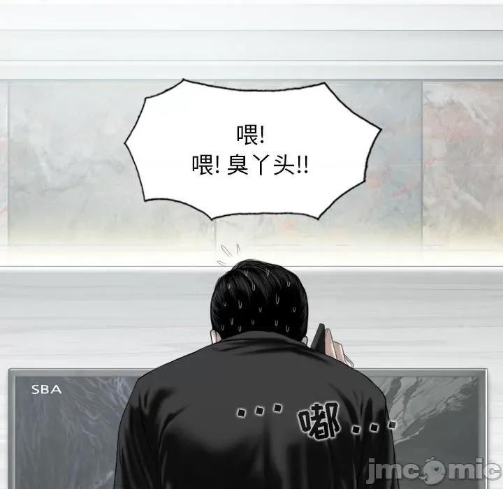 换友派对 换友派对-第 20 话 第10页