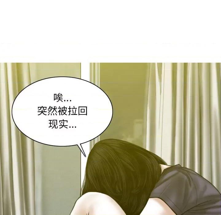 换友派对 换友派对-第 20 话 第14页