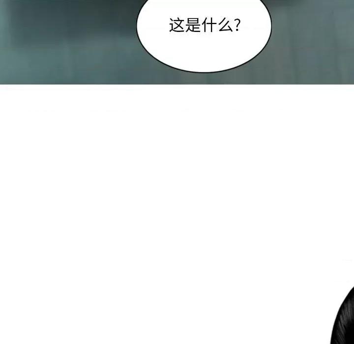 换友派对 换友派对-第 20 话 第24页