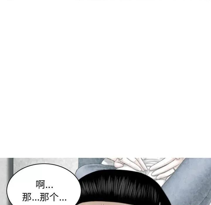 换友派对 换友派对-第 20 话 第31页