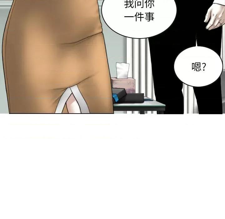 换友派对 换友派对-第 20 话 第37页