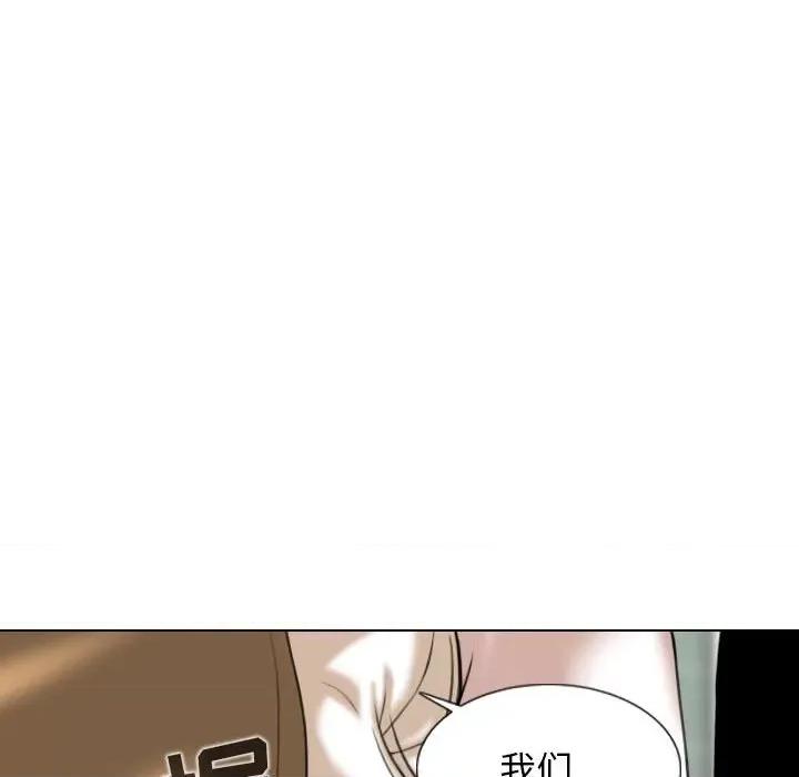 换友派对 换友派对-第 20 话 第44页