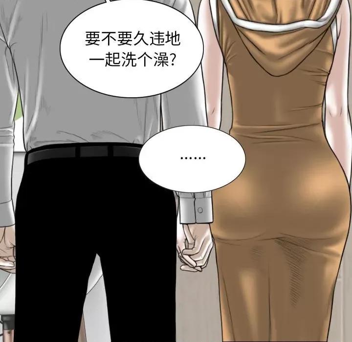 换友派对 换友派对-第 20 话 第47页