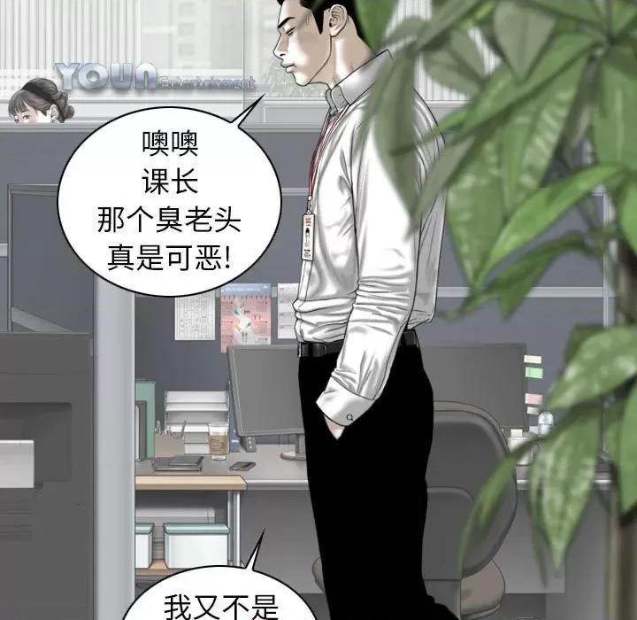 换友派对 换友派对-第 20 话 第54页
