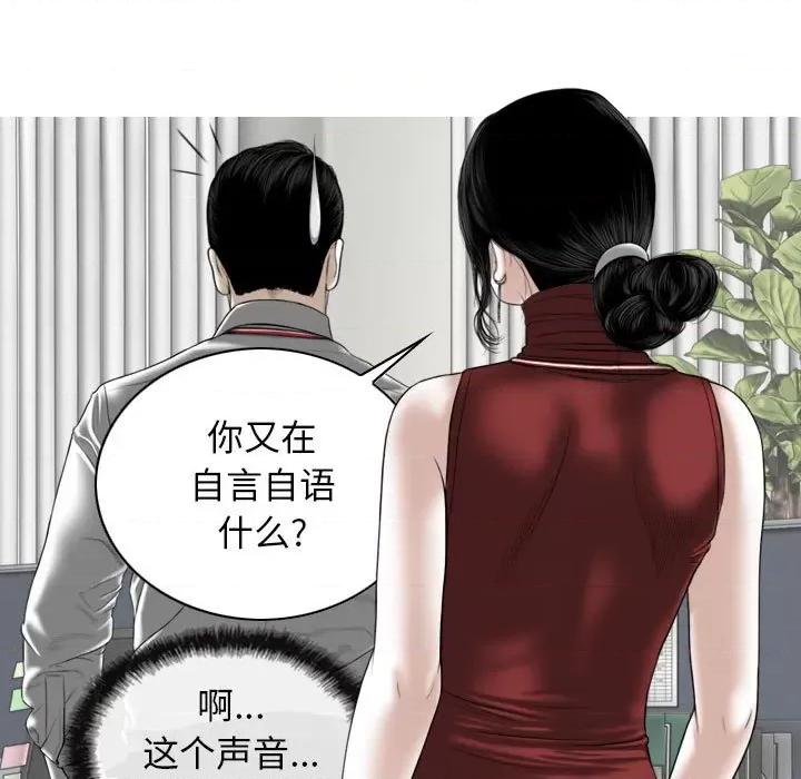 换友派对 换友派对-第 20 话 第56页