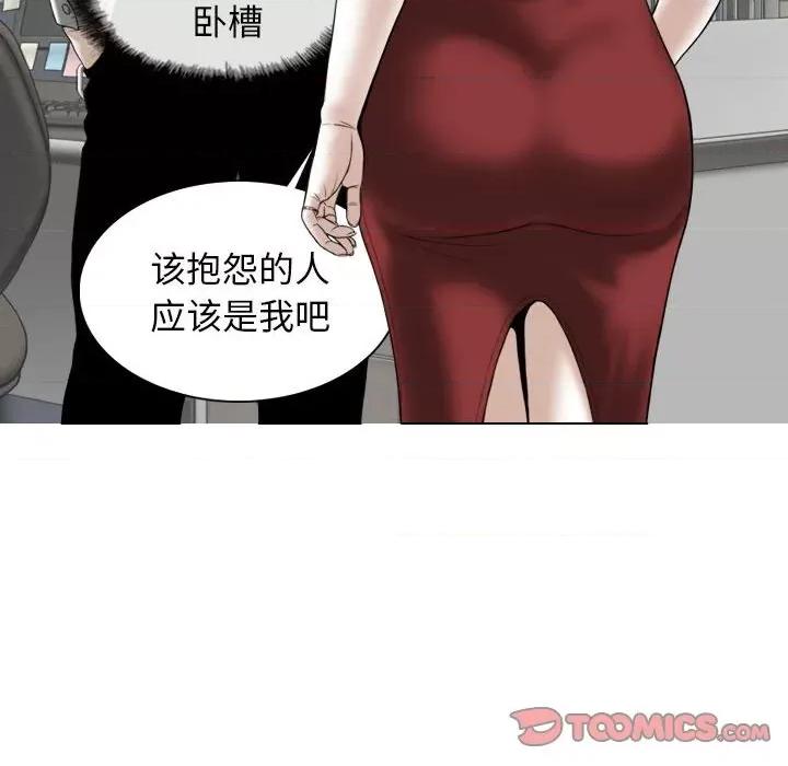 换友派对 换友派对-第 20 话 第57页