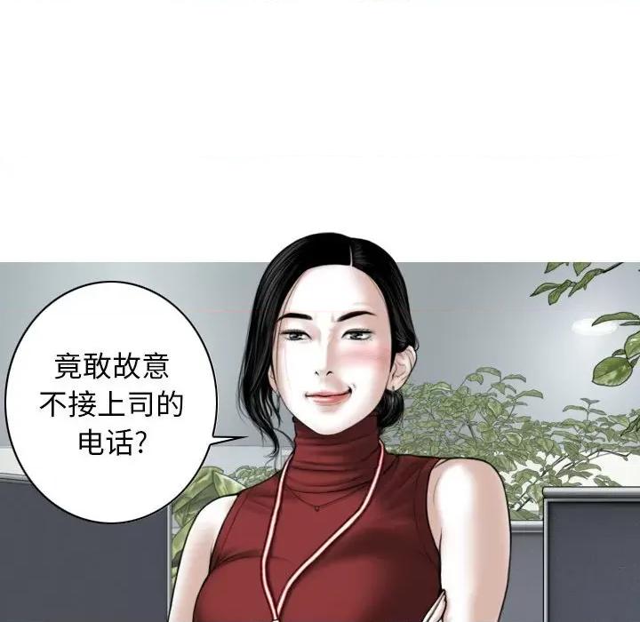 换友派对 换友派对-第 20 话 第58页