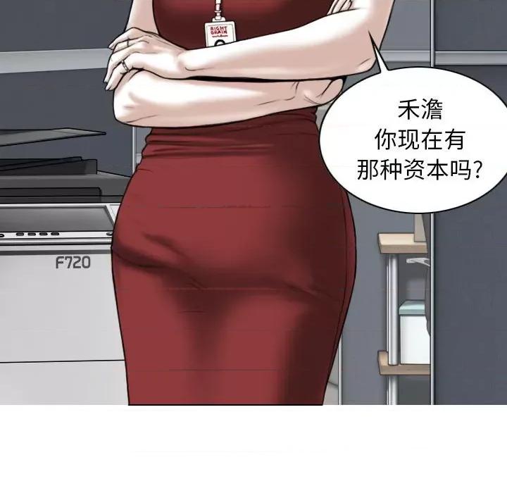 换友派对 换友派对-第 20 话 第59页