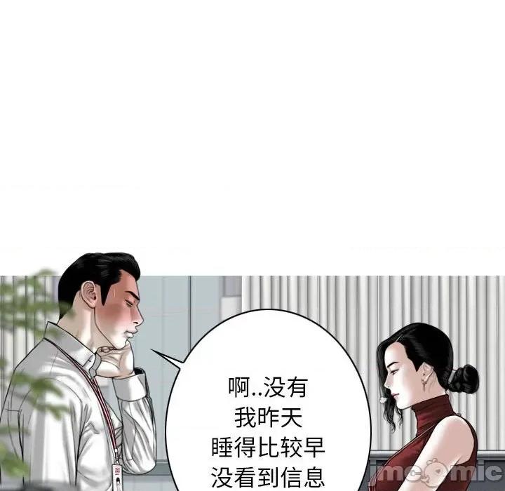 换友派对 换友派对-第 20 话 第60页