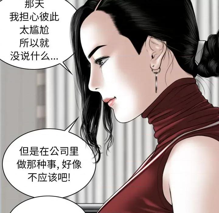 换友派对 换友派对-第 20 话 第63页