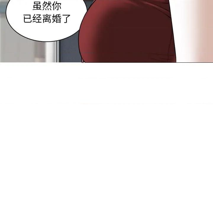换友派对 换友派对-第 20 话 第64页