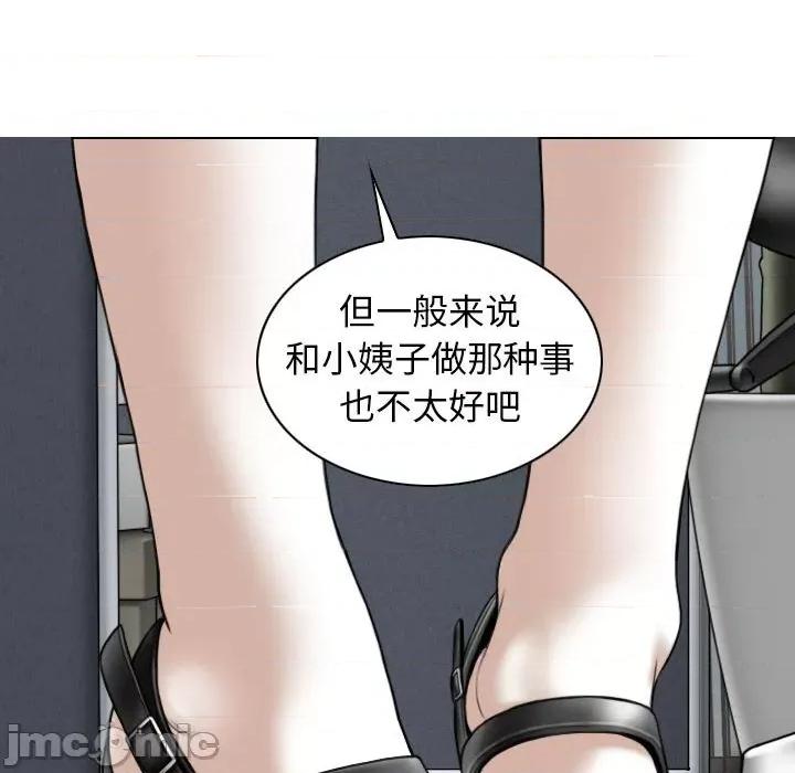 换友派对 换友派对-第 20 话 第65页