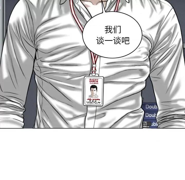 换友派对 换友派对-第 20 话 第68页