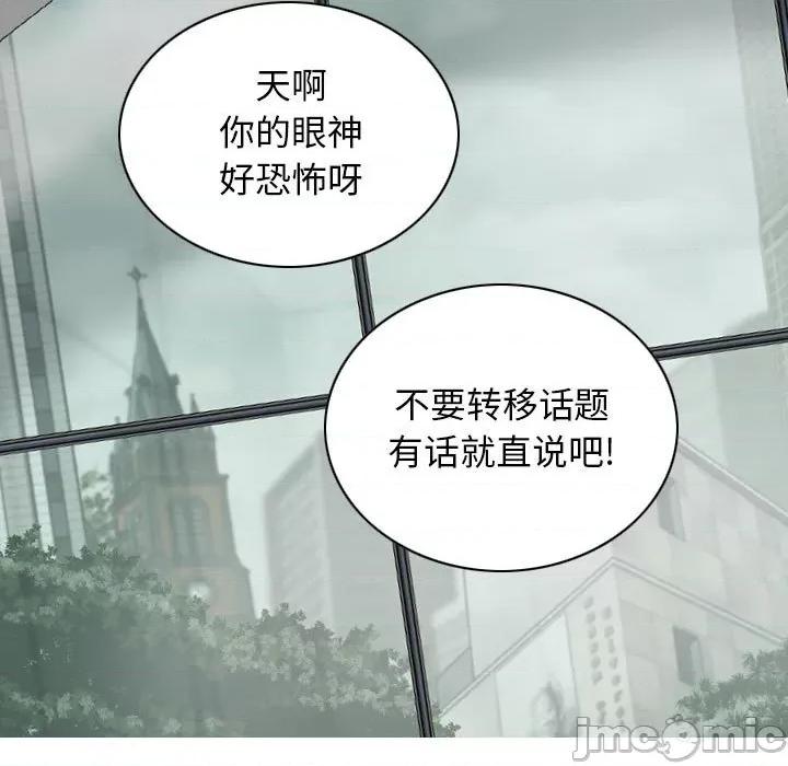 换友派对 换友派对-第 20 话 第70页