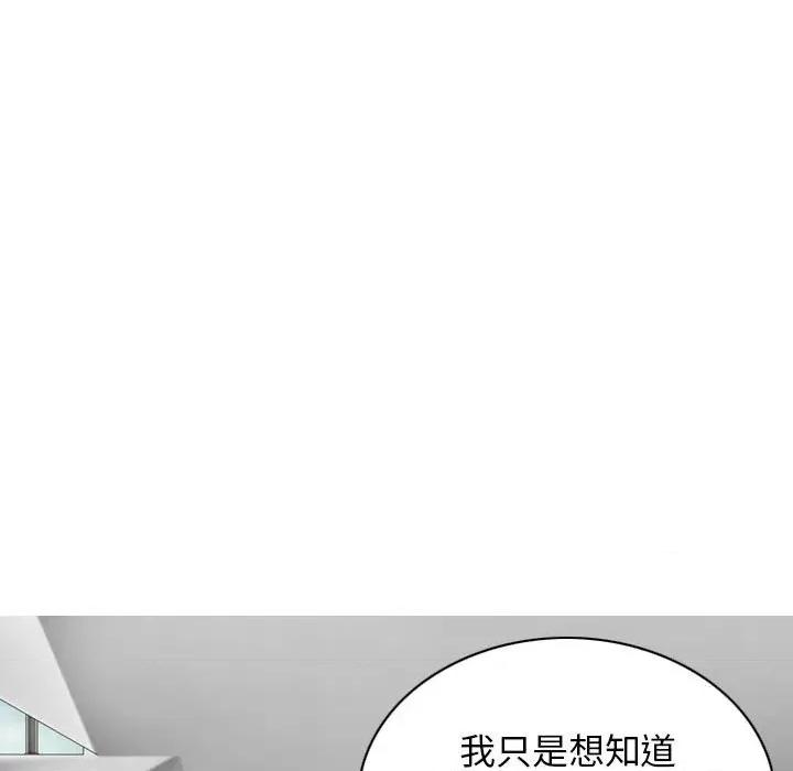 换友派对 换友派对-第 20 话 第71页