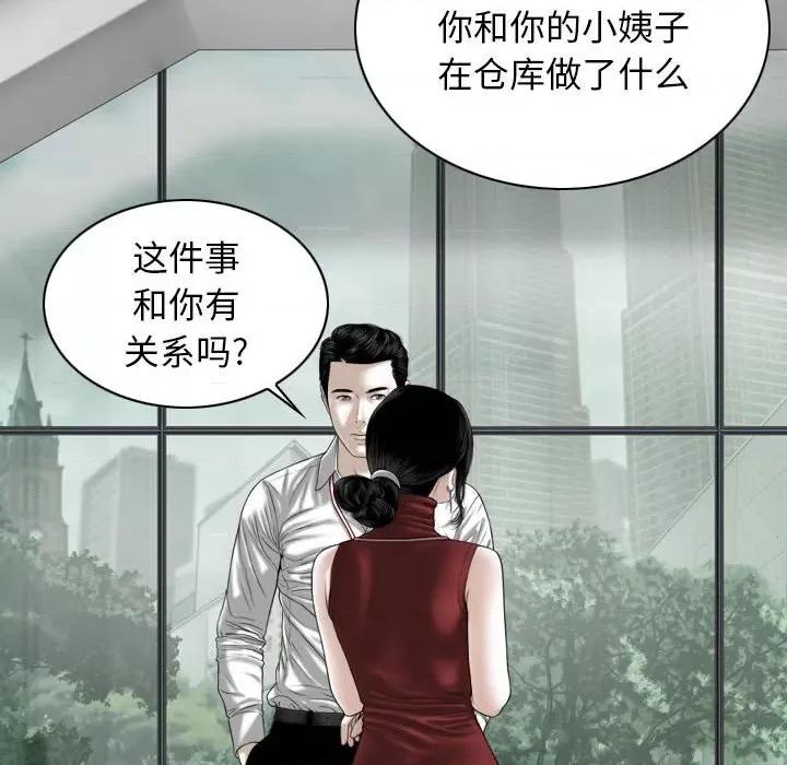换友派对 换友派对-第 20 话 第72页