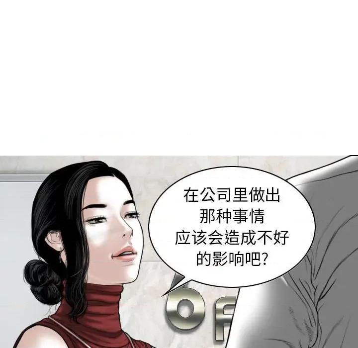 换友派对 换友派对-第 20 话 第74页