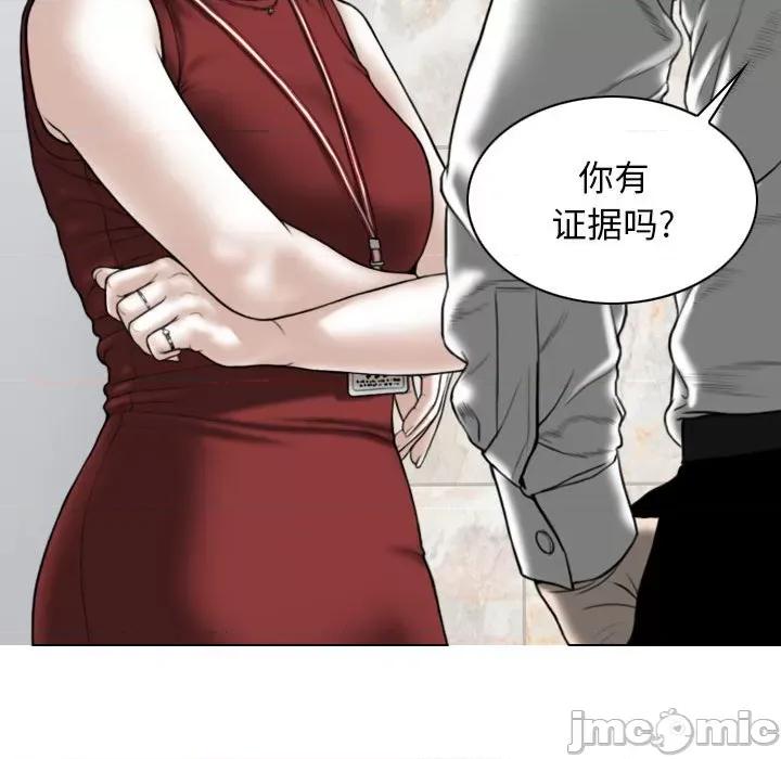 换友派对 换友派对-第 20 话 第75页