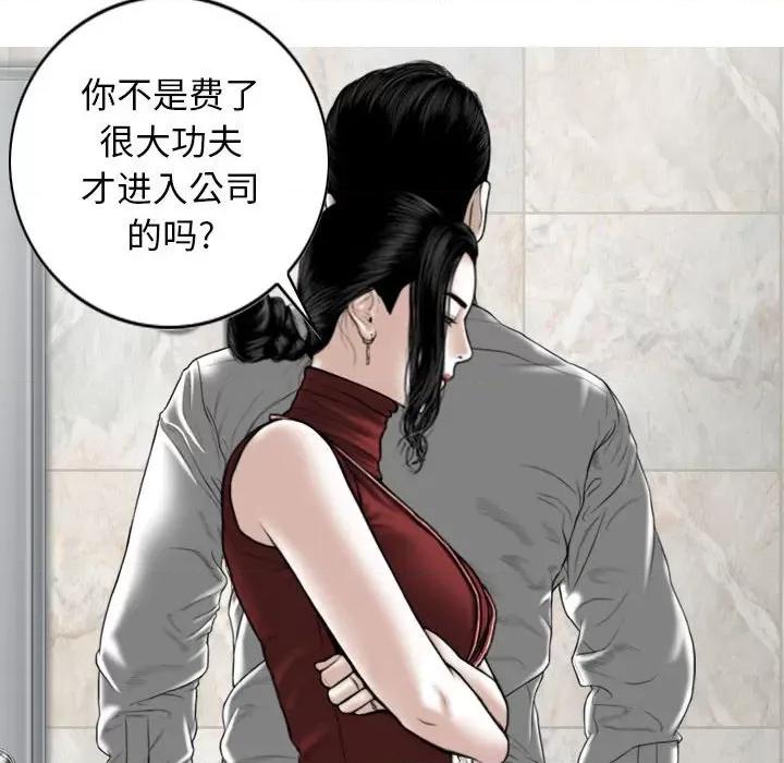 换友派对 换友派对-第 20 话 第81页
