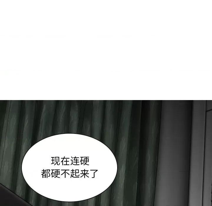 换友派对 换友派对-第 20 话 第96页