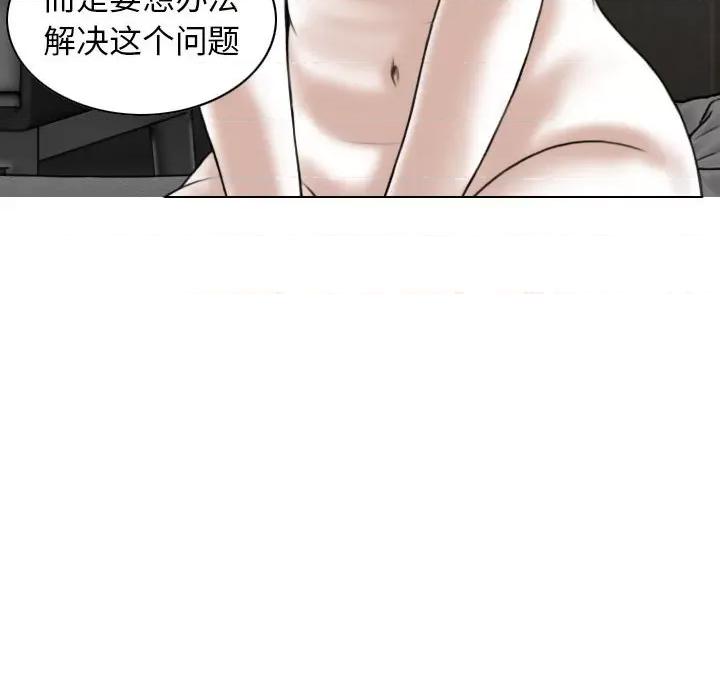 换友派对 换友派对-第 20 话 第102页
