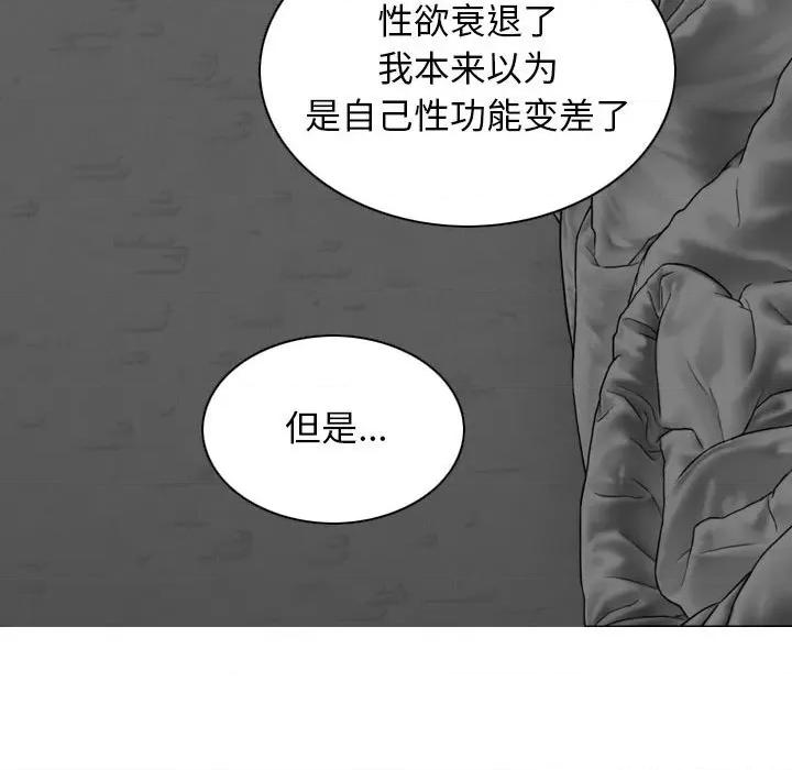 换友派对 换友派对-第 20 话 第108页